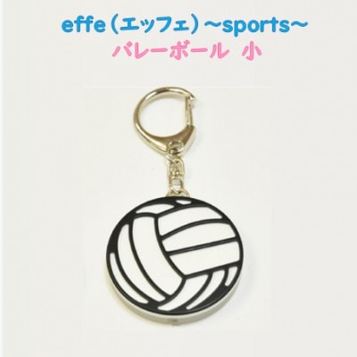 防災・防犯用 笛『effe(エッフェ)～sports～』 バレーボール(小)