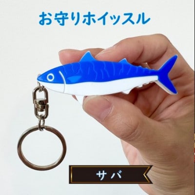 防災・防犯用 笛『effe(エッフェ)』鯖