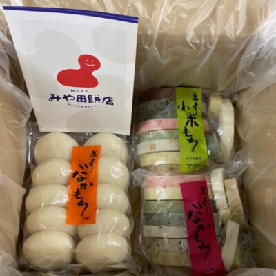 「越前いなかもち」詰め合わせ
