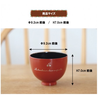 unilaque. 子供茶碗 さくらんぼ 黒 漆器 お食い初め