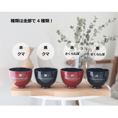 unilaque. 子供茶碗 くま 黒 漆器 お食い初め
