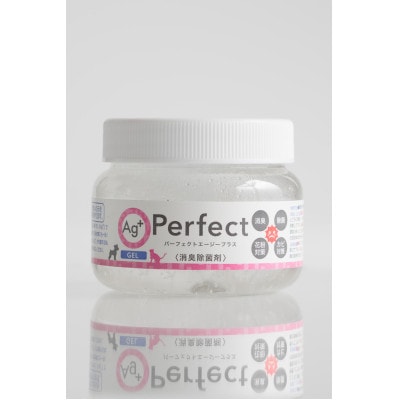 Perfect Ag+ (小)　(除菌・抗菌・消臭・防カビ・花粉)対策