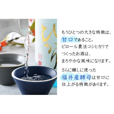 純米吟醸 こしのひかり 無濾過生原酒(500ml × 2本)