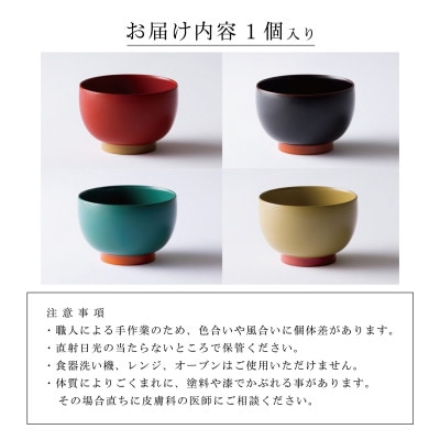 越前漆器 aisomo cosomo 汁椀 モスグリーン×オレンジ