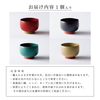 越前漆器 aisomo cosomo 小鉢 モスグリーン×オレンジ