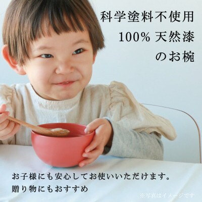 【食洗機対応 カラフルな越前漆器】 RIN&CO.　椀Sサイズ/R-02・サーモンピンク