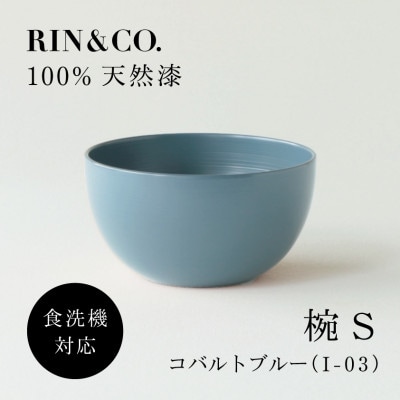【食洗機対応 カラフルな越前漆器】 RIN&CO.　椀Sサイズ/I-01・コバルトブルー