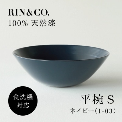 【食洗機対応 カラフルな越前漆器】 RIN&CO. 　平椀/I-03・ネイビー