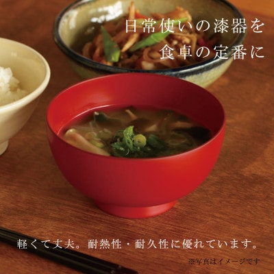 【大本山永平寺御用達 漆琳堂】<越前漆器>　食洗機対応の漆塗り椀　朝倉椀 4寸・朱