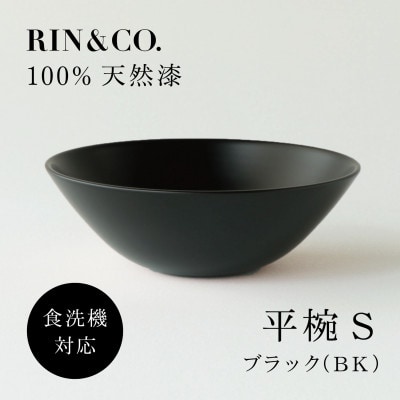 【食洗機対応 カラフルな越前漆器】　RIN&CO. 平椀/黒