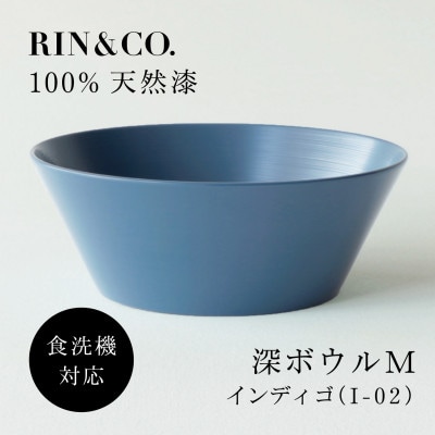 【食洗機対応 カラフルな越前漆器】 RIN&CO.　深皿M / I-02・インディゴ