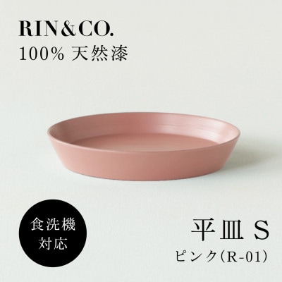 【食洗機対応 カラフルな越前漆器】 RIN&CO.　平皿S / R-01・ピンク