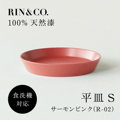 【食洗機対応 カラフルな越前漆器】 RIN&CO.　平皿S / R-02・サーモンピンク