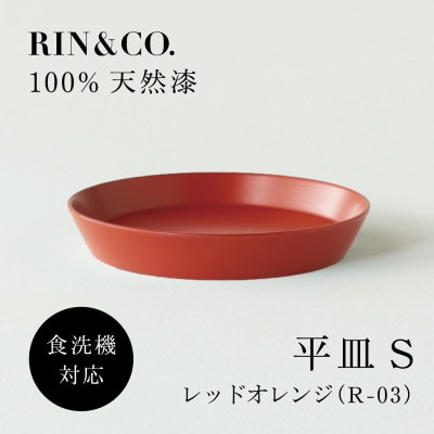 【食洗機対応 カラフルな越前漆器】 RIN&CO.　平皿S / R-03・レッドオレンジ