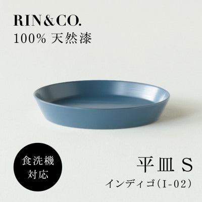 【食洗機対応 カラフルな越前漆器】 RIN&CO.　平皿S / I-02・インディゴ