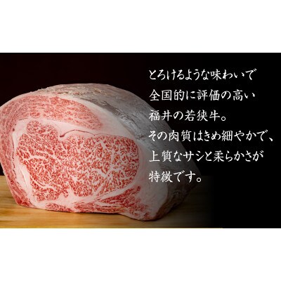 特選若狭牛入りハンバーグ150g×6個