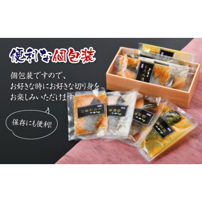 銀だら 4種セット(西京漬け・塩麹漬け・もろみ漬け・醤油漬け)