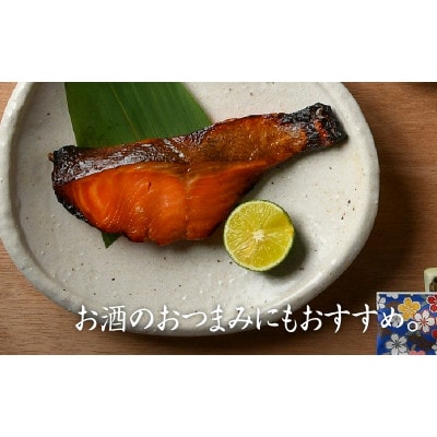 ふくいサーモン 4種セット(西京漬け・塩麹漬け・もろみ漬け・醤油漬け)