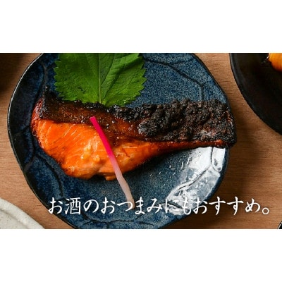 西京漬け 3種セット(銀だら・ふくいサーモン・鯖)