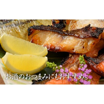 もろみ漬け 3種セット(銀だら・ふくいサーモン・鯖)