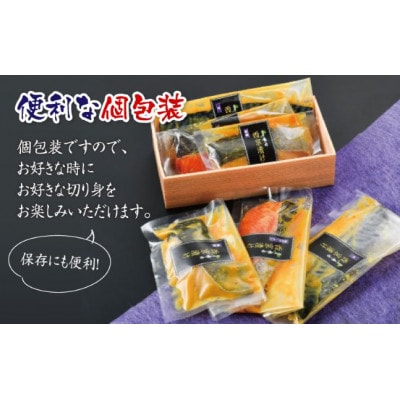 西京漬けセットダブル(銀だら・ふくいサーモン・鯖(各2切れ))