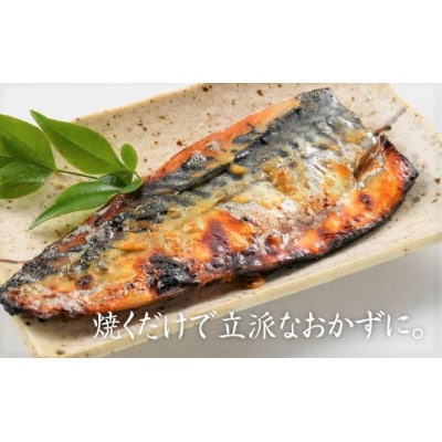 もろみ漬けセットダブル(銀だら・ふくいサーモン・鯖(各2切れ))