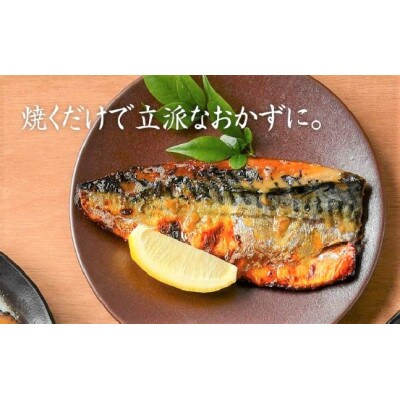 醤油漬けセットダブル(銀だら・ふくいサーモン・鯖(各2切れ))