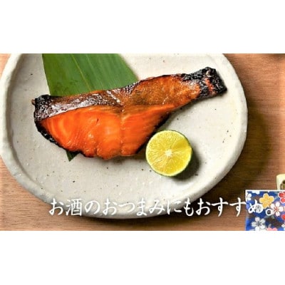 醤油漬けセットダブル(銀だら・ふくいサーモン・鯖(各2切れ))