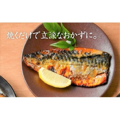 醤油漬けセットトリプル(銀だら・ふくいサーモン・鯖(各3切れ))