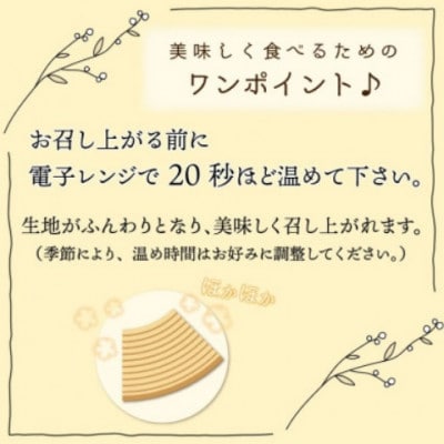 レアバウムクーヘン　1個