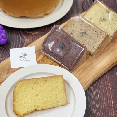 【農家でおやつ屋さん】毎日のおやつ!ふわふわ手作りシフォンケーキ(人気7種SET)