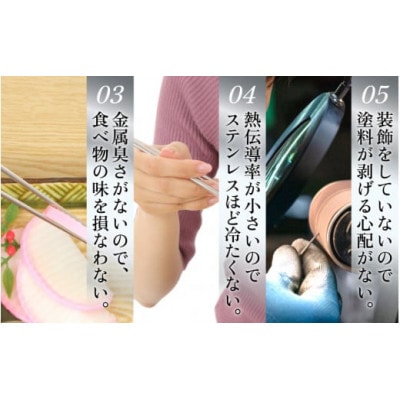 【めがね職人が作る】純チタン製箸「かつき」 プレーンつや