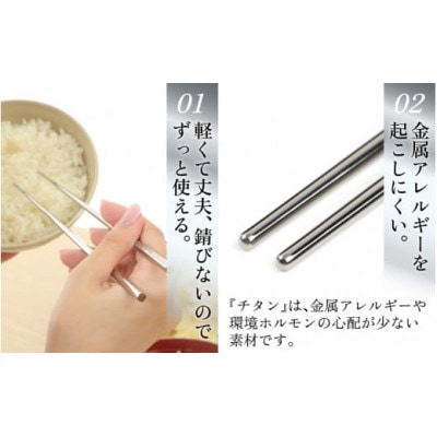 【めがね職人が作る】純チタン製箸「かつき」 しだれ桜