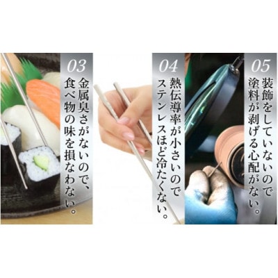 【めがね職人が作る】純チタン製箸「かつき」 しだれ桜