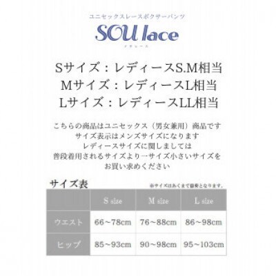 ユニセックスボクサーパンツ『SOU lace(ソウレース)』アジサイL 1枚