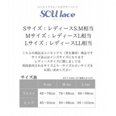 ユニセックスボクサーパンツ『SOU lace(ソウレース)』キキョウL　1枚