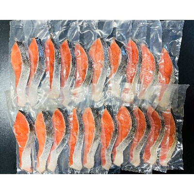 北海道産定塩鮭切身20切