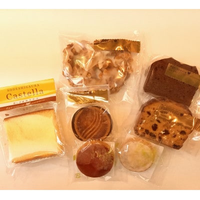 オオハラのドイツ焼き菓子詰め合わせ(14個入)