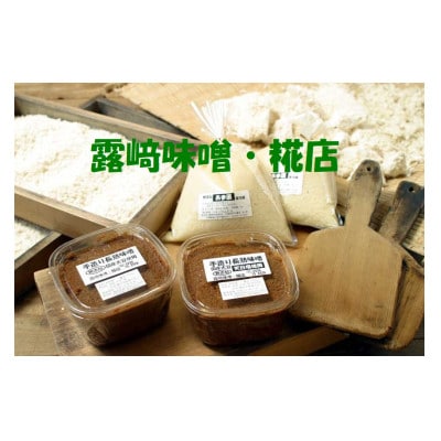 手造り長熟 小糸在来味噌(1.2kg×2パック)