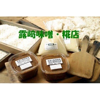 手造り長熟小糸在来味噌(700g×4パック)