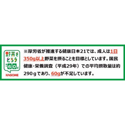 カゴメの野菜生活ギフト　国産プレミアム(16本)