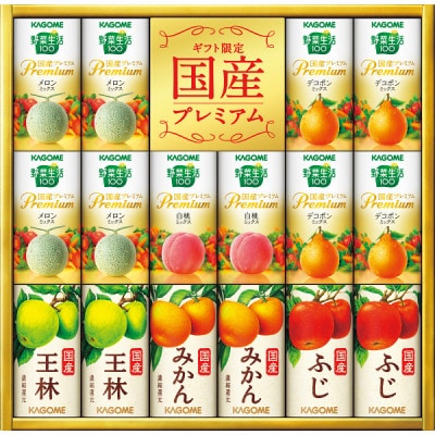 カゴメの野菜フルーツ国産プレミアム(16本)