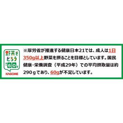 カゴメの野菜フルーツ国産プレミアム(16本)