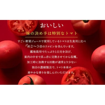 Oisix すごい野菜ジュース (125ml×30本)