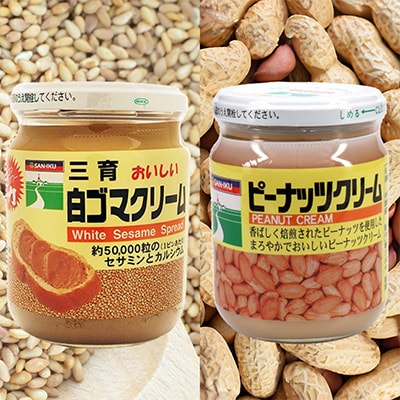 三育クリーム 5種 (黒ゴマ、白ゴマ、アーモンド、ピーナッツ) 詰合せ　5種6個セット