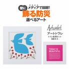 壁に飾るアートな防災トイレ アートトワレ 2個セット(青い鳥・TODAY)