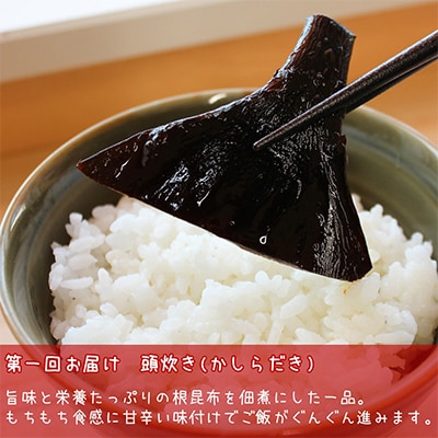 【毎月定期便】大正14年創業の昆布・佃煮専門店がお届け ご飯泥棒つくだ煮セット定期便 全3回