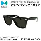 国産偏光レンズ使用オリジナルレイバンサングラス(RX5121F 2000)　偏光グレーレンズ