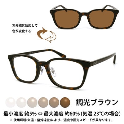 国産調光レンズ使用オリジナルレイバン色が変わるサングラス(RX5407D 2012)　ブラウンレンズ
