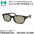 国産偏光レンズ使用オリジナルレイバンサングラス(RX5345D 2000)　偏光グレー60%レンズ